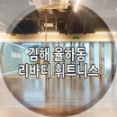 리바디댄스학원