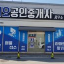 지오공인중개사사무소 이미지