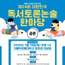 독서토론 이미지