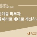 제이스타피부과의원 이미지