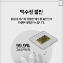 수정불판김