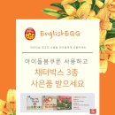 잉글리시에그청주지웰시티센터 네이버블로그