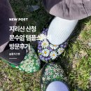 지리산스테이 | 지리산 산청 문수암 템플스테이 예약 및 방문후기