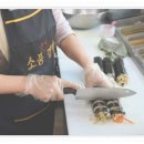 내사랑김밥