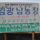 남욱농장 이미지