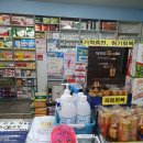 명광온누리약국 이미지