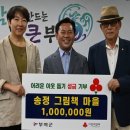 송정그림책마을 이미지