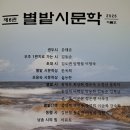별밭에서 이미지