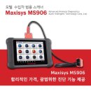 MS자동차공업사 이미지