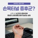 둔촌터널