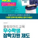 올림피아드학원