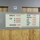 원조소문난뼈해장국