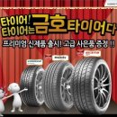 금호타이어 정문 이미지