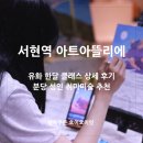 연필수채화Ⅱ | 분당취미미술 서현역 유화 성인취미미술 아트아뜰리에 분당점 추천!