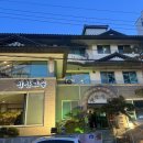 성산읍 구미식당 맞은편 | 구미 한우 맛집 송정동 복개천 오래된 식당 선산고을