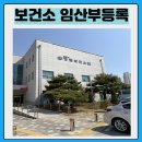 청원보건소 | 청주 청원보건소 임산부 등록, 엠블럼, 자동차표지 발급 후기