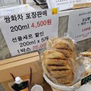 대구 팔공산 카페 송림사가는길 송림사 빙수 쌍화차