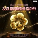 매실사랑펜션 이미지