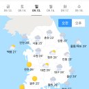 9월15일 날씨 이미지