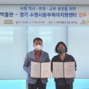 수원시육아종합지원센터 회의실 이미지