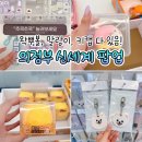 의정부 신세계백화점 팝업 | 모닝글로리 꾸꾸마켓 말랑이·키캡·왁뿌볼 후기