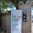 세미원, 두물머리 Daum카페