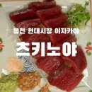 츠키노야 이미지