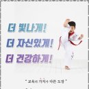 간석태권도장 이미지