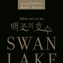 송윤희발레학원 이미지