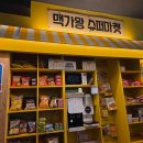 맥주가게끝판왕 - 15411 | 맥주가게끝판왕