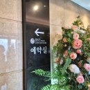 노원구웨딩홀 건영백화점 비엔티컨벤션 웨딩홀 투어 상담 후기