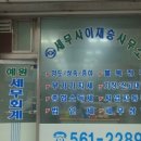 예원세무회계