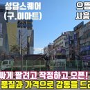 씨채널시화점 네이버블로그
