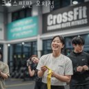 크로스핏판 이미지