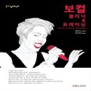 보컬 클리닉 이미지