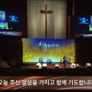 2026-06-12 치유금요성령집회 / 소녀야 일어나라(마가복음 5:21-24, 35-43) 이미지