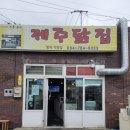 대롱축산 | 함덕해수욕장 아이와 가기 좋은 맛집 5곳｜내돈내산