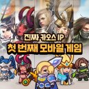 카오스 PC방 이미지