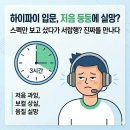 피델리오카페 | 음질 좋은 유선 헤드셋 추천 오픈형 하이파이 입문용 제대로 골라보기