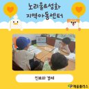 성화지역아동센터 이미지