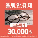 이노티안경구로항동점 | 이노티안경 구로항동점 둘러보기~!