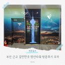 양산타워 | 부산 근교 갈만한곳 양산타워 방문후기 주차