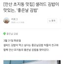 좋은날김밥 이미지