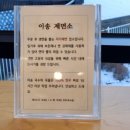 이송제면소
