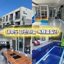 대부도 펜션 골드밸리 파란하늘 실내온수풀 1박2일 후기
