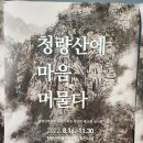 청량산박물관 이미지