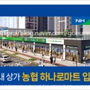 지곡농협하나로마트 이미지