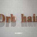 오르비헤어(ORB헤어)