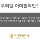 우리엘 이미지