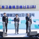 빛고을연료전지